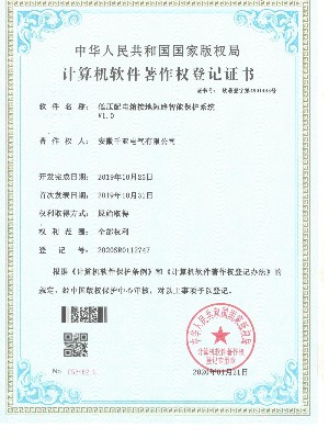 低壓配電箱接地短路智能保護系統